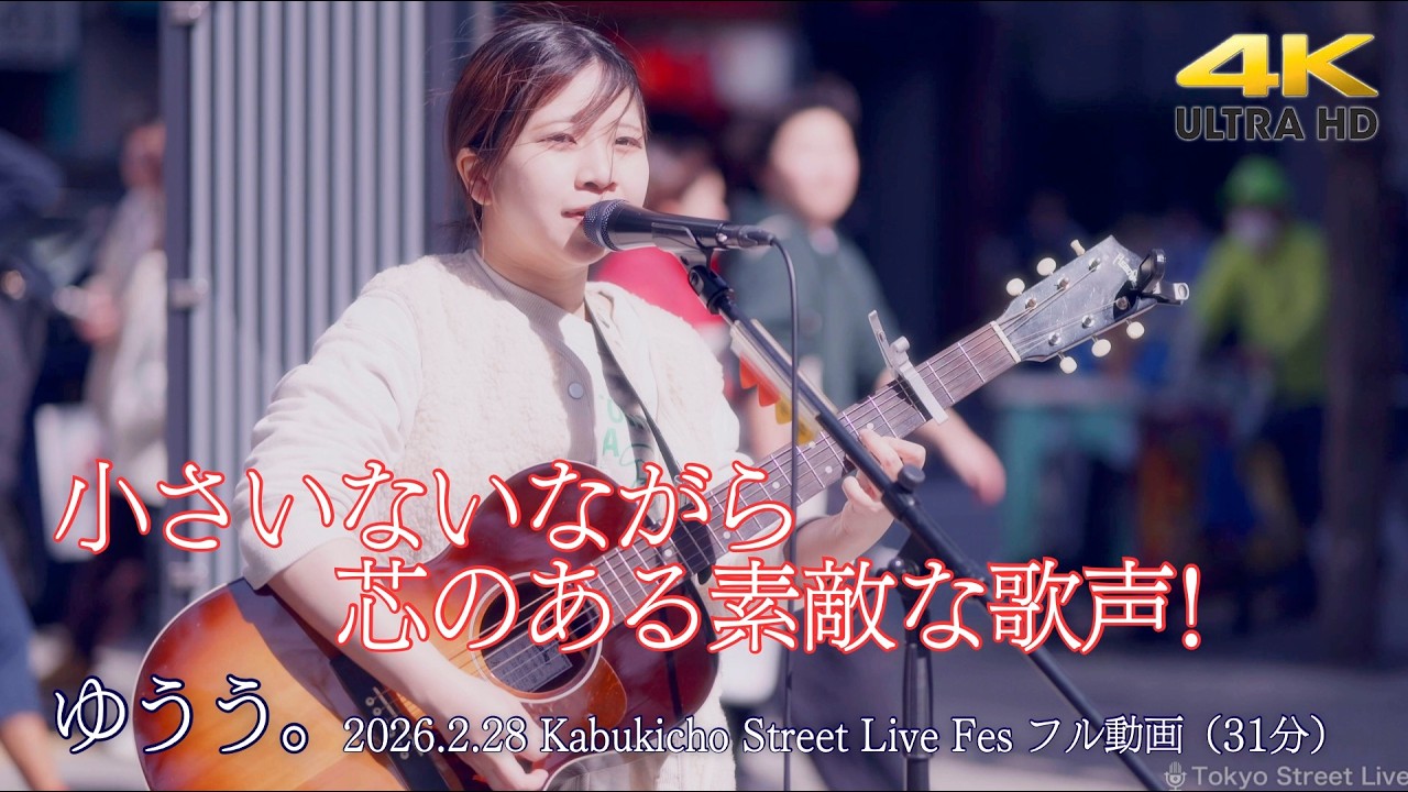 フル動画 】小さいながら芯のある素敵な歌声！ 