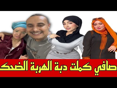 Okay I Finished With A Feeling I Died Laughing Escape Montage Moroccan Humor Humor 