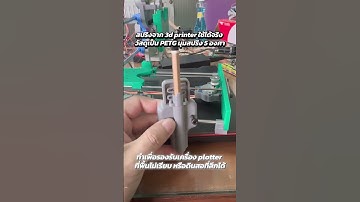 #สปริง #spring #3dprinting #3dprint #plotter #minicnc #arduino #arduinoproject