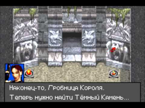 Lara Croft Tomb Raider - The Prophecy \ Томб Райдер - третье прохождение GBA умираем
