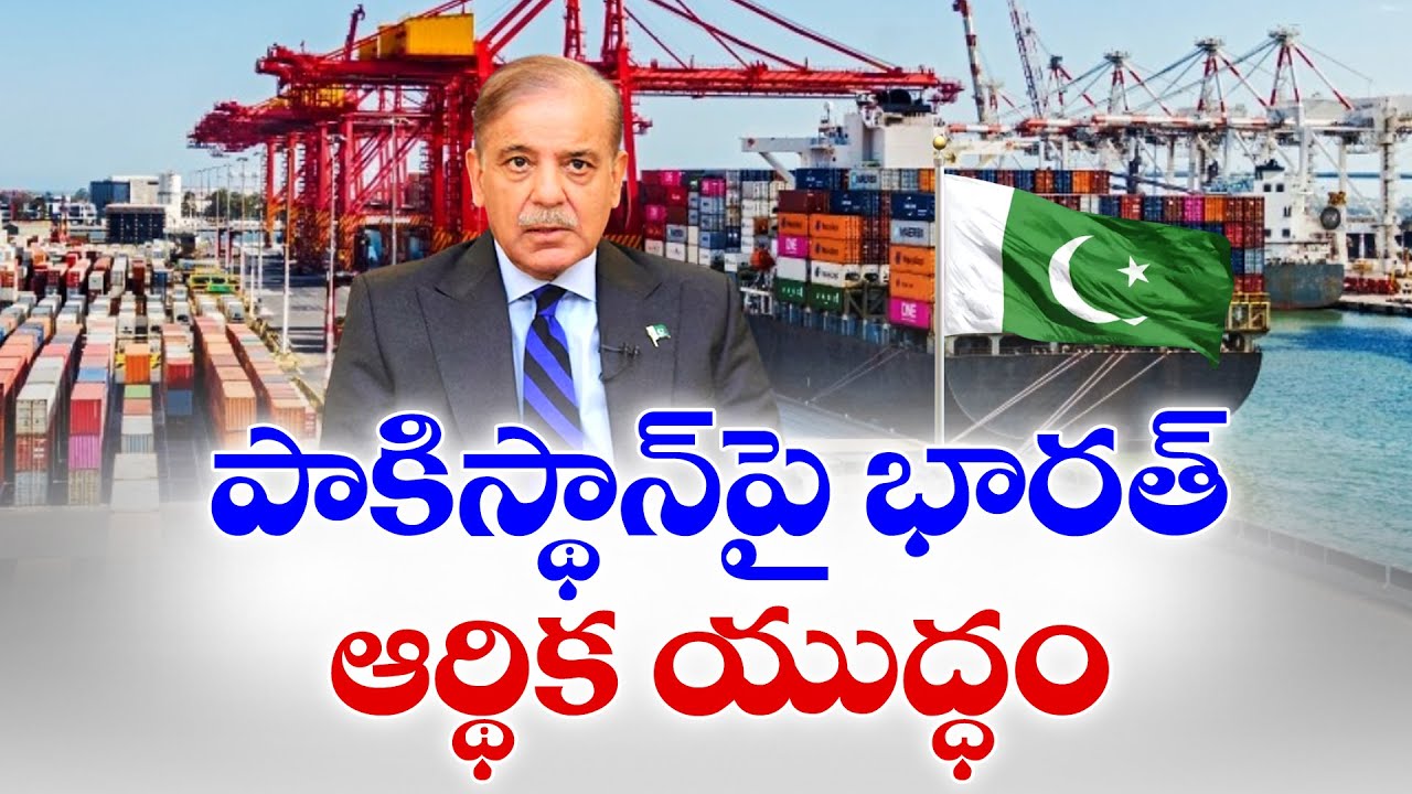భయంతో పాకిస్థాన్ | Pakistan Nervous as India Signs Free Trade Deal with European Union