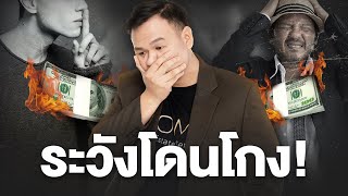 ทำความรู้จักสัญญาจะซื้อจะขายก่อนซื้อขายบ้าน ถ้าไม่อยากโดนโกง! | HOME Value