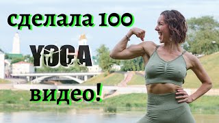 ПОДКАЧКА на ВСЕ тело | ЙОГА сила + РАСТЯЖКА