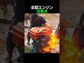 旧型ディーゼルエンジンの始動方法