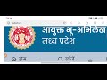 MP BULEKH VIDEOS || VIDEOS VIRAL|| NEW Update #ekyc #mpbulekh #videos