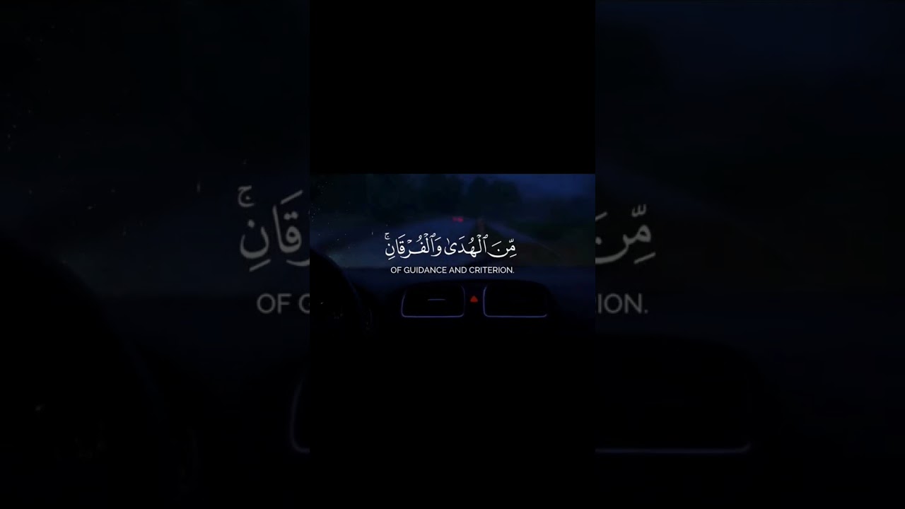 أكتب شيء تؤجر عليه 💗 #قرآن #quran #رمضان_مبارك