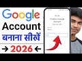 Google Account Kaise Banaye || New Google Account Kaise Banaye | How to Create Google Account