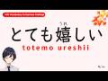 MASTER Japanese Emotions in 25 Minutes a Day! | #learnjapanese #kanji #hiragana