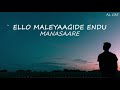 Ello Maleyaagide Endu LYRICAL VIDEO | Manasaare | Diganth, Aindrita Ray | STATUS |
