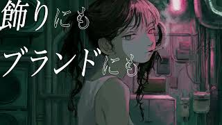 〚exQs〛_vo初音ミク