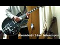 [Alexandros]I don't believe in youギター弾いてみた