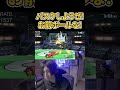 ドンキーでリフティングするがくとリュカ【スマブラSP】 #shorts