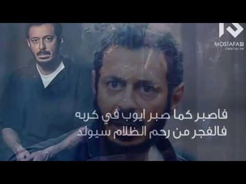 اصبر كما صبر ايوب 