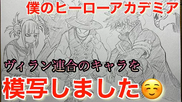 ヴィラン連合アニメ ヴィラン連合アニメ