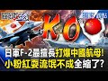 日本軍事行動