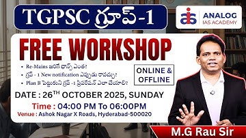 TGPSC Group 1 - Free Workshop | Mr. M G Rau Sir | 26th October 2025 | ANALOG IAS