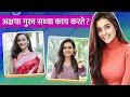 What does akshaya gurav do now          rajshri marathi