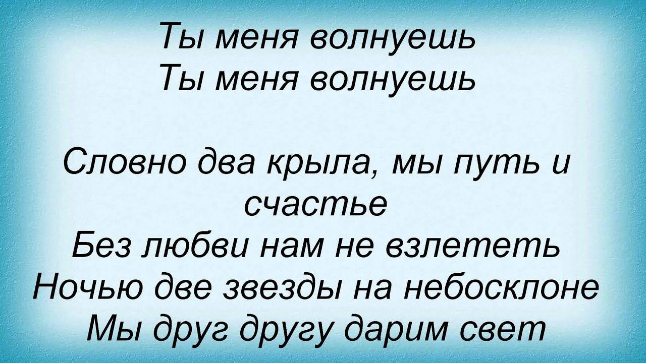 Волнующая речь. Ты меня волнуешь. Ты меня вдуешь ?. Песня а ты меня волнуешь.