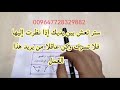 ستر تعش بين يديك إذا نظرت إليها فلا تسرف وكن عاقلا من يريد هذا العمل ستر تعش بين يديك إذا نظرت إليها فلا تسرف وكن عاقلا من يريد هذا العمل