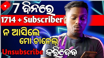 Subscriber kaise badhaye(odia) || youtube tips odia | how to increase subscribers on youtube2023