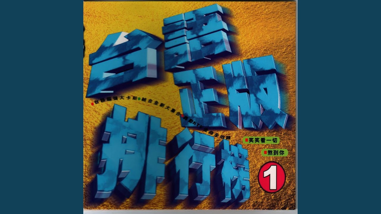 Ver 青春美夢 no YouTube Ver 青春美夢 no YouTube