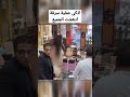 اذكى عملية سـرقة من محل مجوهرات ادهشت الجميع Shorts اذكى عملية سـرقة من محل مجوهرات ادهشت الجميع Shorts