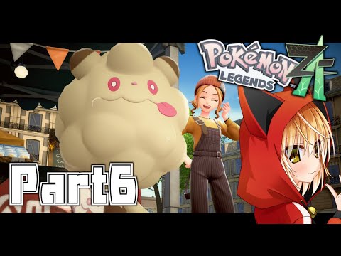 【ポケモンZA】狐は最新作！Pokémon LEGENDS Z-A楽んでいくー！！！#6【 Switch2 / Vtuber 】※ネタバレ有※