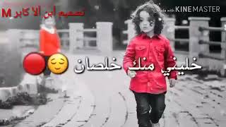 حالات واتساب - جعفر الغزال - ما خسرتك ابدآ