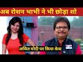 अब रोशन भाभी ने छोड़ा शो असित मोदी पर किया केस -Taarak Mehta ka utha Chashma latest news