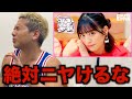 絶対にニヤけてはいけないFRUITS ZIPPER「ぴゅあいんざわーるど」