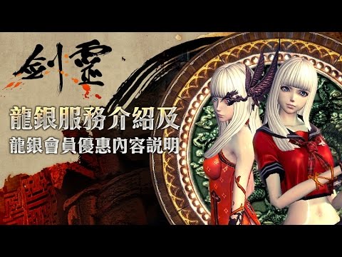 blade and soul high dragon blade and soul high dragon