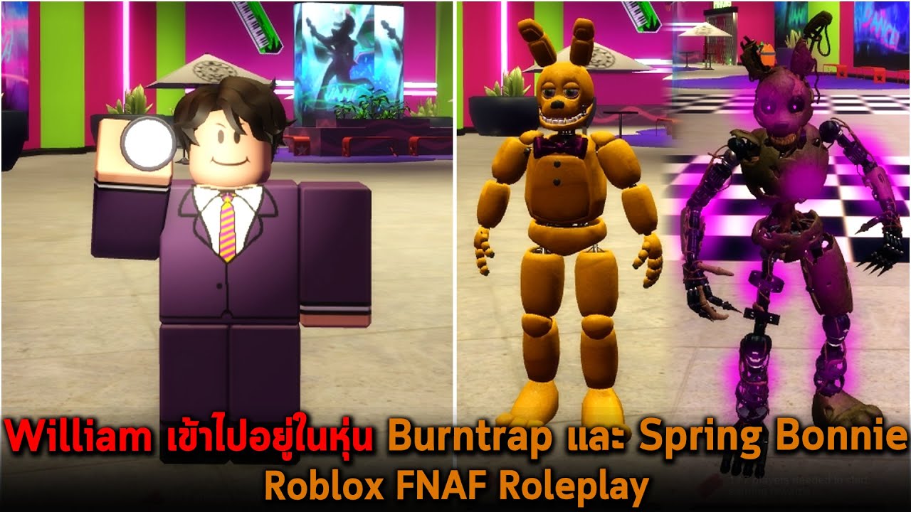 William เข้าไปอยู่ในหุ่น Burntrap และ Spring Bonnie Roblox FNAF Roleplay.