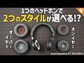 【4万円以下】これ1本でDJから制作までこなす「最強の万能機」 beyerdynamic DJ 300 PRO X 【DJヘッドホン】