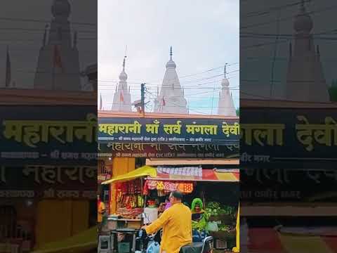 Khalilabad | संत कबीर नगर | खलीलाबाद #khalilabad #santkabirnagar #up58 #travel #vlogs