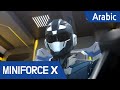 [Arabic language dub.] MiniForce X #40 - الروح مبادلة الفشل الذريع