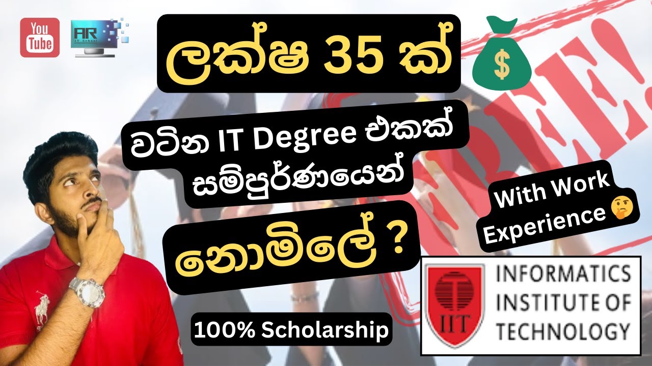 ලක්ෂ 35 ක් වටින IT Degree එකක් සම්පුර්ණයෙන් නොමිලේ ?