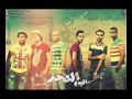 مهرجان اتحاد القمة العو اهو جه البوم الضجة 2014 دى جى فيلو YouTube مهرجان اتحاد القمة العو اهو جه البوم الضجة 2014 دى جى فيلو YouTube