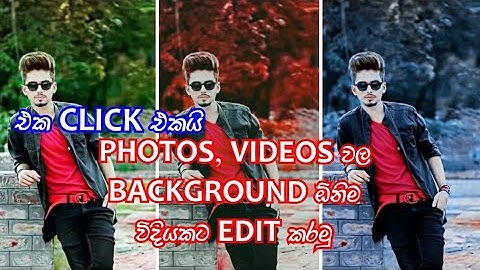 Background Change Photo Editing  |3DLUT Mobile App | Sinhala | S A Geek |