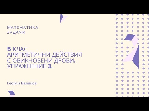 Видео: Важдането на премолари боли ли?