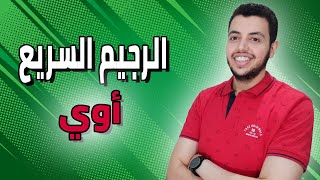 رجيم سريع يساعد في فقدان ١٠ كيلو من وزنك في إسبوع - رجيم سريع يفقدك 4 كيلو فى 4 ايام