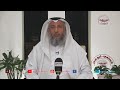 الشيخ د عثمان الخميس معنى شهادة أن لا إله إلا الله وأن محمد ا رسول الله