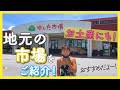 【沖縄紹介シリーズ】地元のおすすめ市場『ゆんた市場』を紹介！お土産にもおすすめ☆