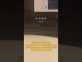 シャルル - バルーン / a cappella in bathroom #shorts
