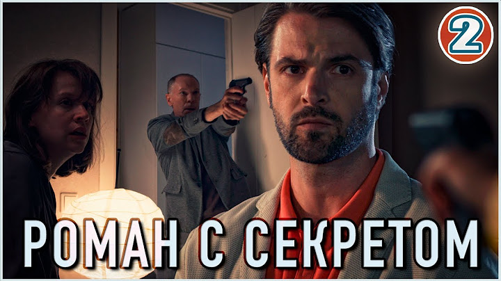 Роман с секретом (2024). 2 серия. Детектив, мелодрама, сериал.