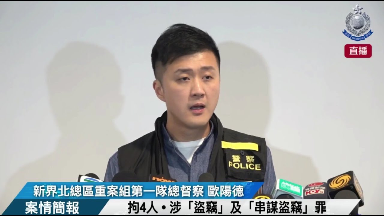 【 拘4人 • 涉「盜竊」及「串謀盜竊」罪 • 案情簡報 】