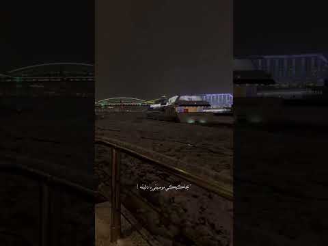 يشغلوني عيونك الشامي