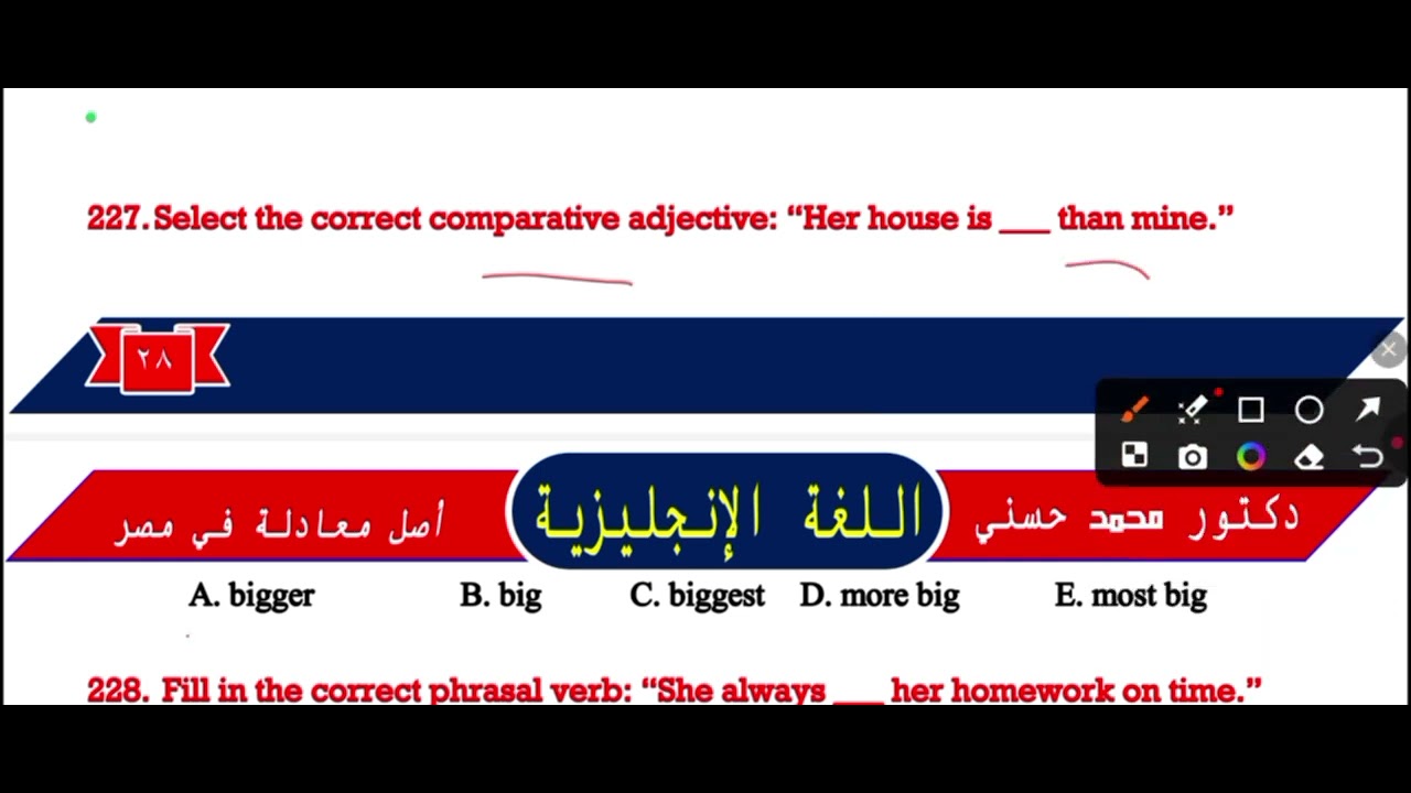 حل كتاب الامتحانات الجزء التاني من جملة( ٢٠٠ ل ٣٠٠)مع مستر محمد حسني 