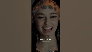 بت ف عنيك 
