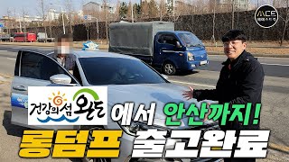 5톤덤프 2013년식 하독스보강 롱덤프트럭 구입하러 완도에서 왔당게~