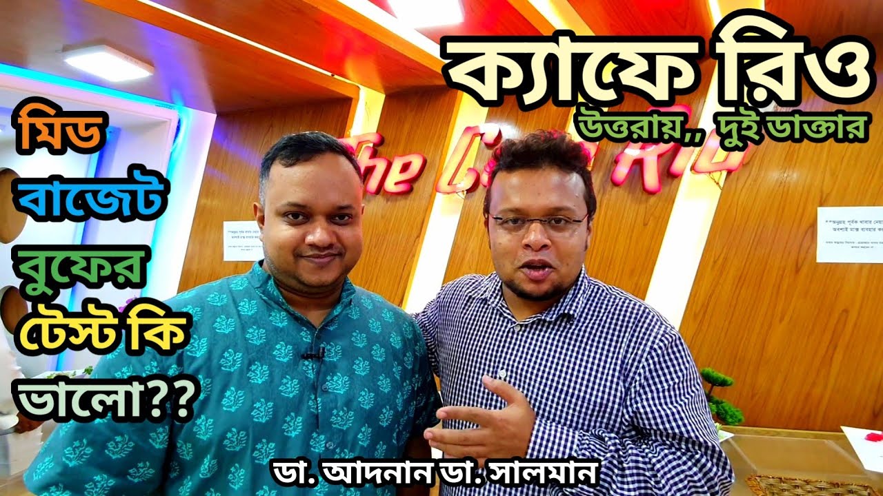 The Cafe Rio Uttara the-cafe-rio-uttara